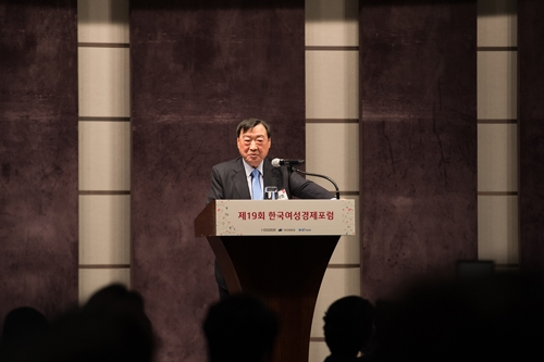 [게시판] 여성경제인협회, '한국여성경제포럼' 개최