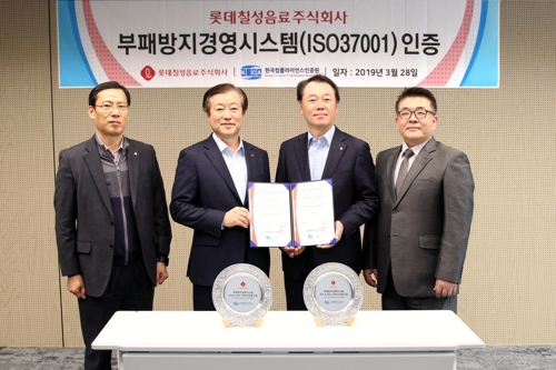 롯데칠성음료·롯데주류, 부패방지경영 ISO37001 인증 획득
