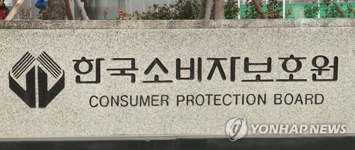 소비자원 