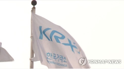 에스에프씨, 감사 '의견거절'로 주식 거래정지