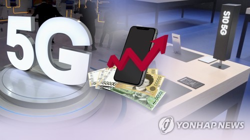 5G 시대, 통신비 2만원 오른다…