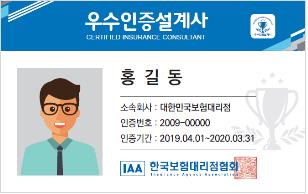 보험대리점협회, GA 설계사 6천311명에 '우수 인증'