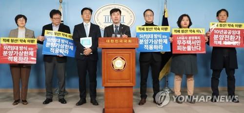 남은 '10년 임대' 물량 3만가구는 장기임대로 전환 공급