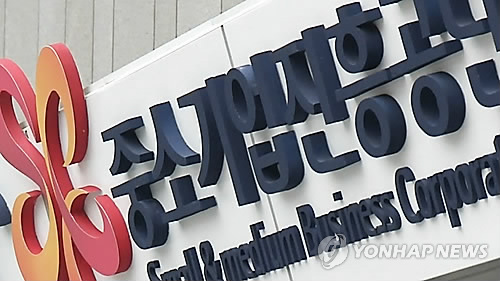 중소기업진흥공단, '중소벤처기업진흥공단'으로 새 출발