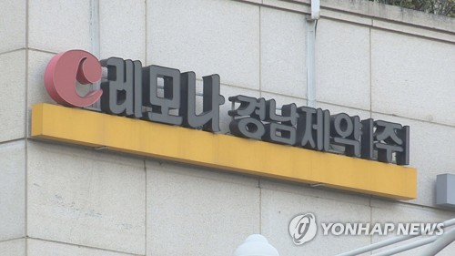 다시 상장폐지 위기 몰린 경남제약…