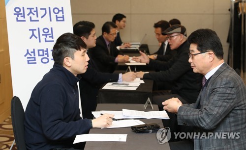원전기업지원센터 
