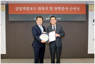 [게시판] 삼일회계법인, 저명교수 위촉·장학증서 전달식