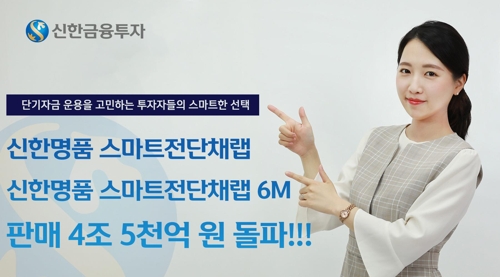신한금투 