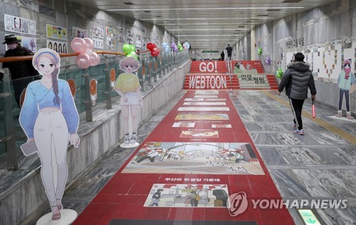 영화·웹툰·경제 교류…부산 아세안콘텐츠빌리지 추진