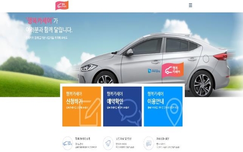 [게시판] 공용차 무상대여 등 공공자원 공유서비스 운영현장 간담회