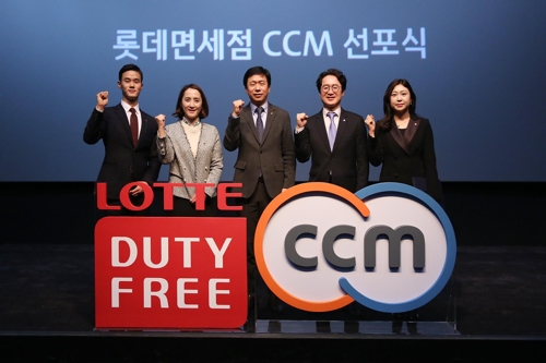 [게시판] 롯데면세점 '소비자 중심경영' 도입