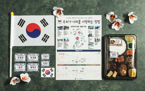 GS리테일, 21개 협력사와 독립유공자 후손지원 기금 조성