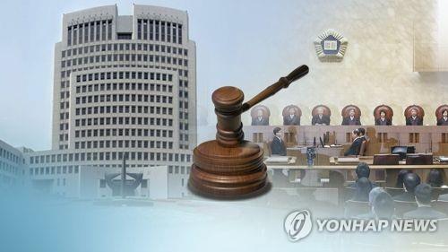 대법 