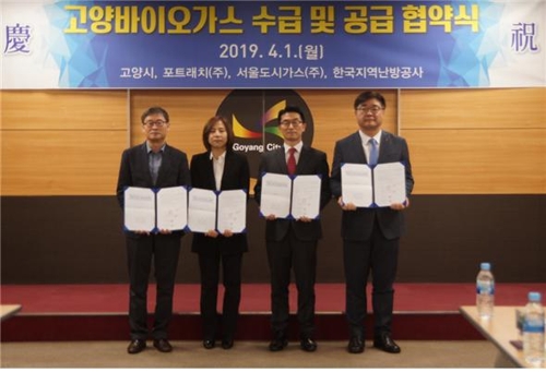 고양시 메탄가스를 바이오가스로 정제…연간 4억여원 수익