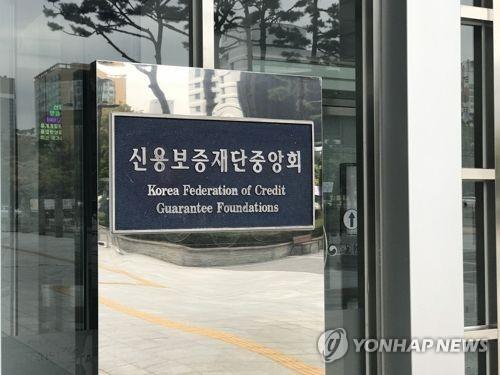지역신보, 소기업·자영업자 보증 12조원 투입