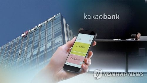 [인터넷은행 2년] 국민 5명중 1명 계좌 보유…대출잔액 11조