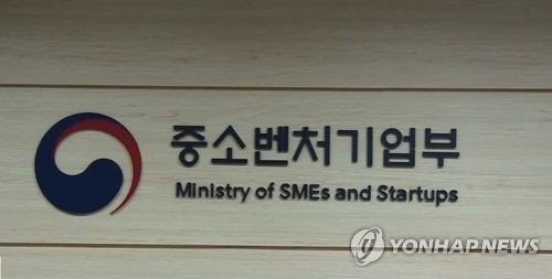 [게시판] 12개국 주한 외국대사관 초청, 창업기업 해외진출 포럼