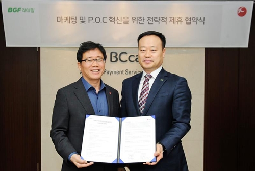 BGF리테일·BC카드 업무제휴…편의점에 QR 결제 인프라 구축