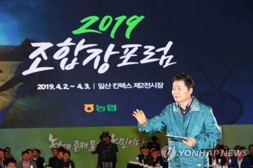 농협, 전국 조합장 모여 '무박 2일' 포럼 열어