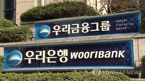우리금융, 국제자산신탁 경영권 지분인수 양해각서 체결