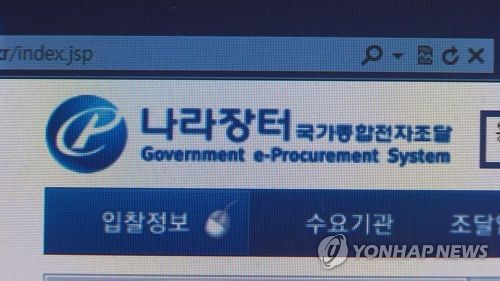 정부, 흩어진 전자조달시스템 나라장터로 모은다