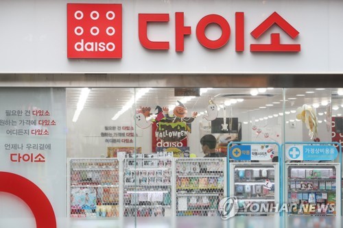 다이소, 지난해 매출 1조9천785억원…전년보다 20.2% 증가