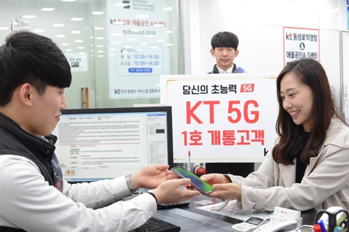 5G 1호 가입자들 
