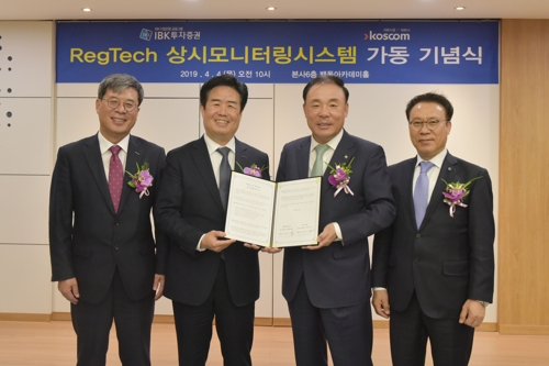 코스콤·IBK투자, 금융거래 내부통제 '레그테크' 개발