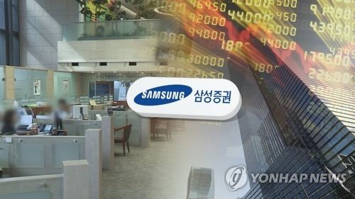 삼성증권 