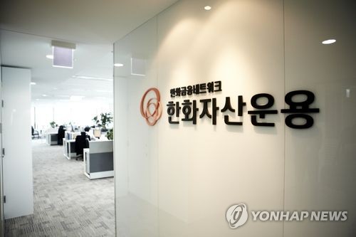 한화자산운용, 글로벌 리츠펀드 직접운용 전환