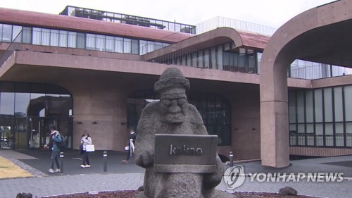 금융위, 카카오 카카오뱅크 한도초과보유주주 심사 착수