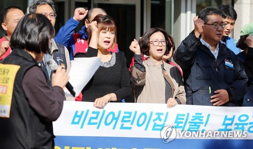 아동·교사 허위등록해 2천200만원 부정수급 어린이집 적발