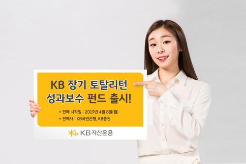[증시신상품] KB자산운용 'KB장기토탈리턴성과보수펀드'