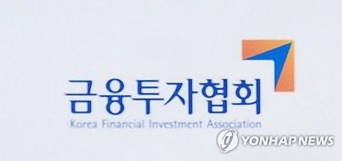[게시판] 금투협 'M&A 실무' 교육