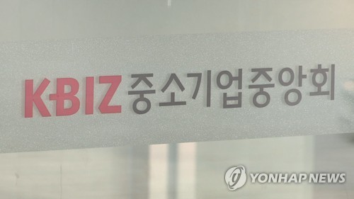중기중앙회, 지역 中企회장 위촉