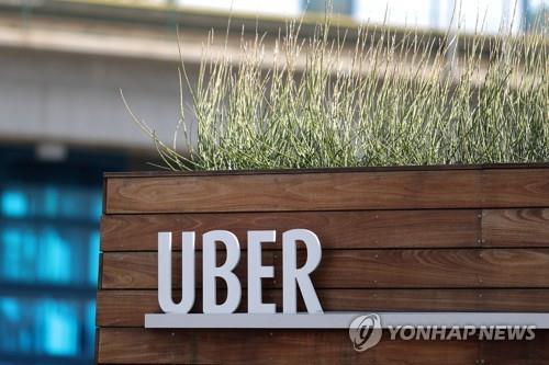 우버, 상장으로 100억달러 조달 계획…내달 초 증시거래 개시