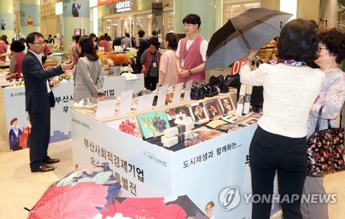 부산 사회적경제기업 온·오프라인 매장 구축