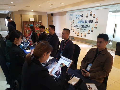 월드옥타 차세대 리더들 한자리에…서울서 제1회 콘퍼런스