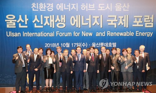 유럽자유무역연합 의회 사절단, 울산서 신재생에너지 협력 논의