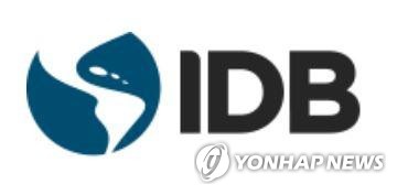 미주개발은행, 중남미서 일할 한국 ICT 청년 인재 선발