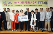서울 강남구, 동포책보내기協에 책 8만2천여권 전달