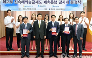 '해외서 급전지원' 10년째…5천520건 70억원 지원