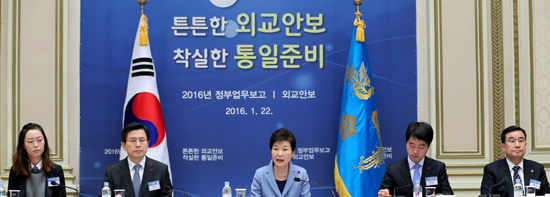 박근혜 대통령은 22일 오전 청와대에서 합동 업무보고 네 번째 순서로 열린 외교안보분야 업무보고에서 모두발언하고 있다.(사진=저작권자(c)연합뉴스.무단전재-재배포금지)