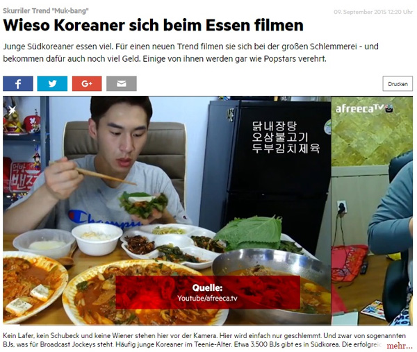 독일 주간지 '슈테언'과 '슈피겔'이 보도한 한국의 먹방 문화