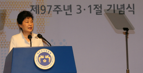 박근혜 대통령이 1일 세종문화회관에서 열린 제97주년 3·1절 기념식에서 기념사를 하고 있다. (사진=저작권자(c) 연합뉴스, 무단 전재-재배포 금지)