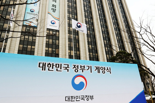 서울·세종 등 10개 청사 ‘정부기 게양식’ 일제히 열려