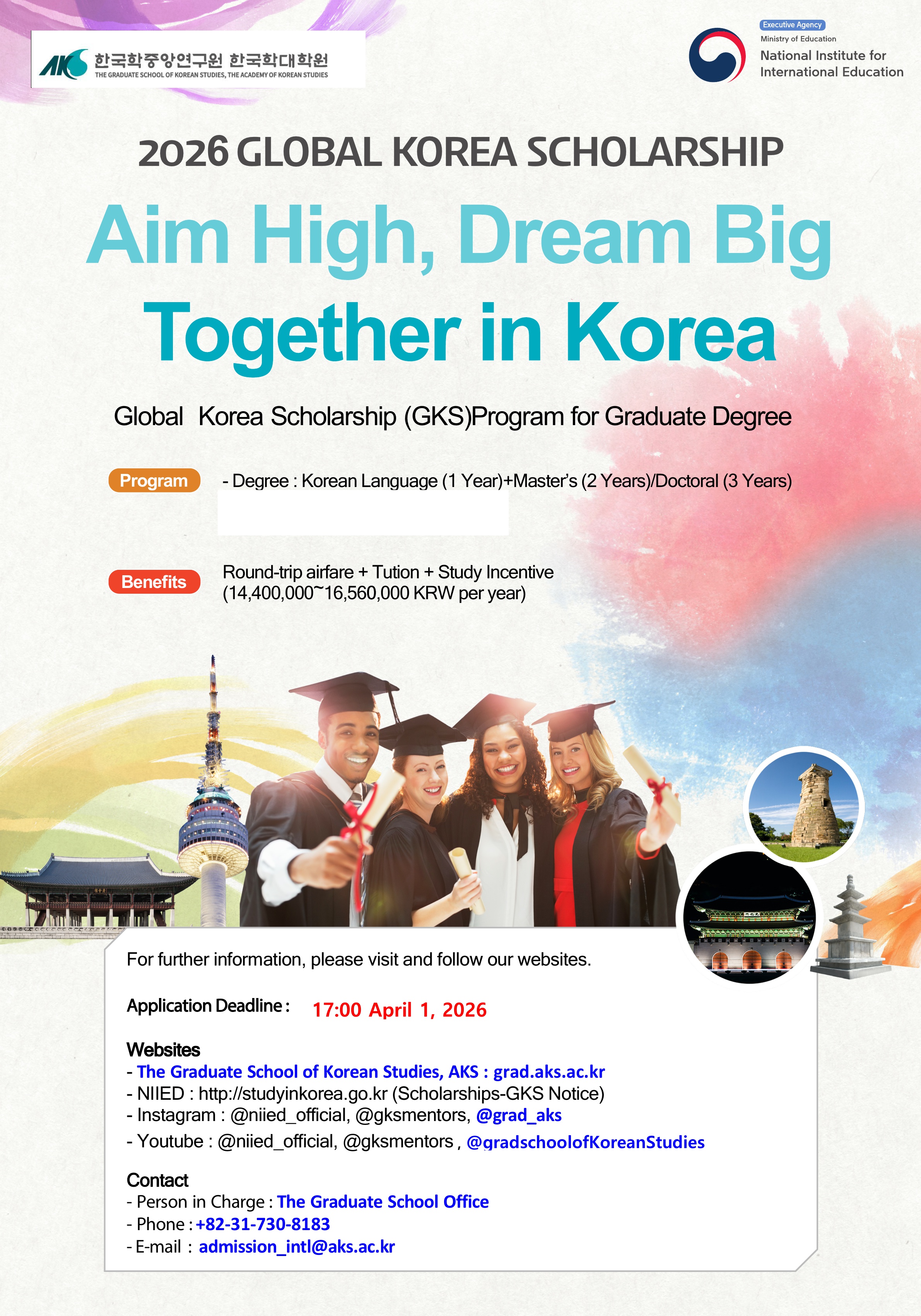포스터2026 GKS
