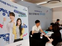 '연 최대 19.4%' 2차 청년미래적금, 10월 7일부터 가입 신청