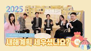 새해계획 세우셨나요?