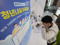 저소득 청년 자립 지원…올해 '청년내일저축계좌' 2만 4145명 선정